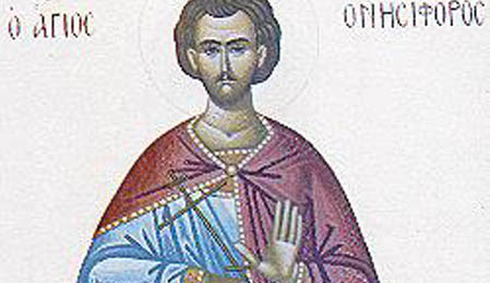 Άγιος Ονησίφορος