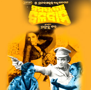 Samaya Bada Balaban LP Disc Artwork Samaya Bada Balaban LP Disc Artwork