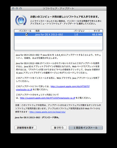 Java for OS X 2013-002