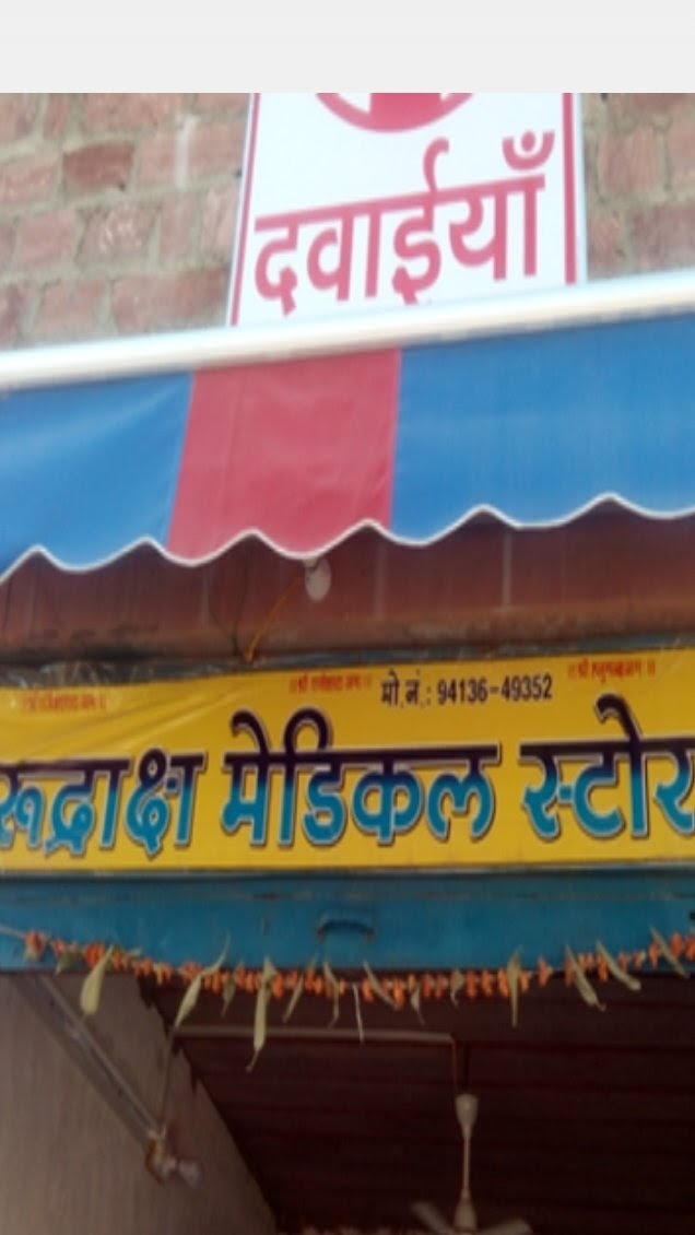 Rudraksha Medical Store