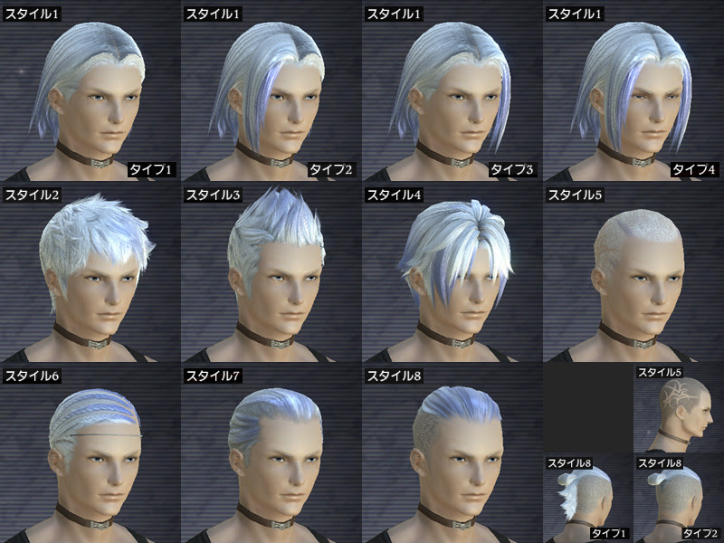 Ff14 ヒューラン 男 髪型