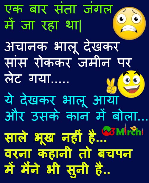 Hindi Jokes 4u Santa Banta Jokes