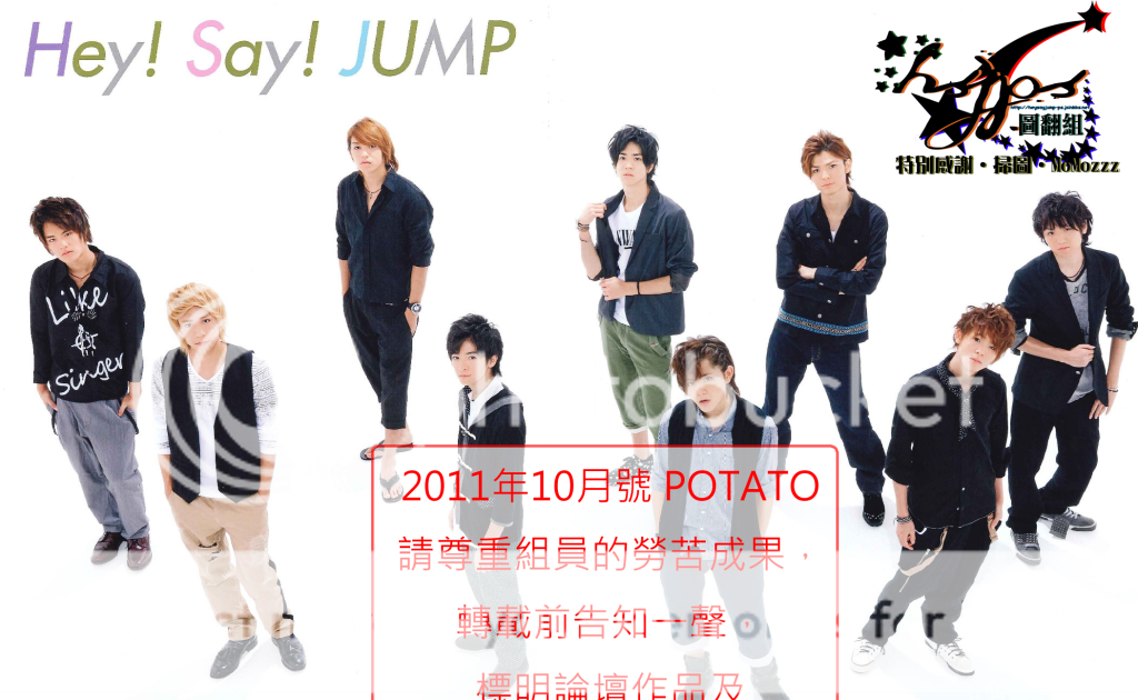 迷失中的小娃 11年10月號potato Hsj Part 翻译