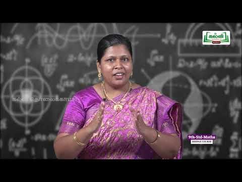 9th Maths எண்ணுதலில் அடிப்படைக் கொள்கைகள் அலகு 10 Kalvi TV