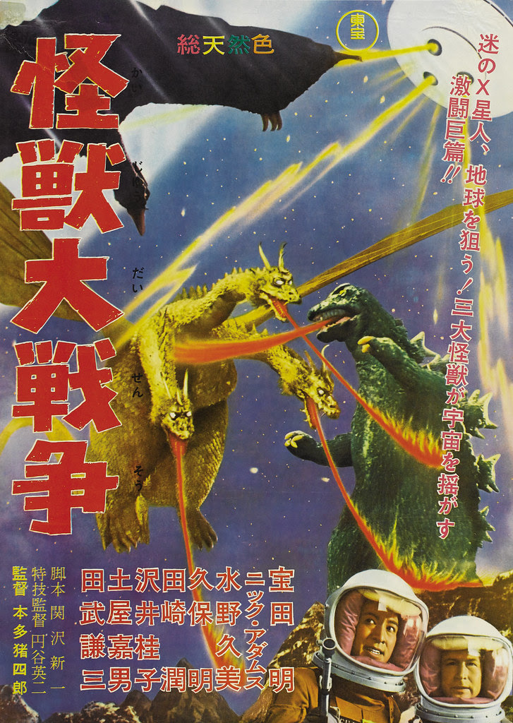 Godzilla vs. Monster Zero (Toho, 1965)1
