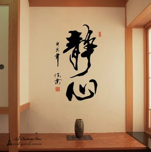 Chinese Calligraphy Meditatio Wall stickers Decal Removable Mural Deco Vinyl AU eBay Chinese Calligraphy Meditatio Wall stickers Decal Removable Mural Deco Vinyl AU eBay