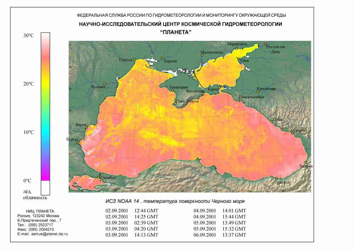 Температура черного моря в районе