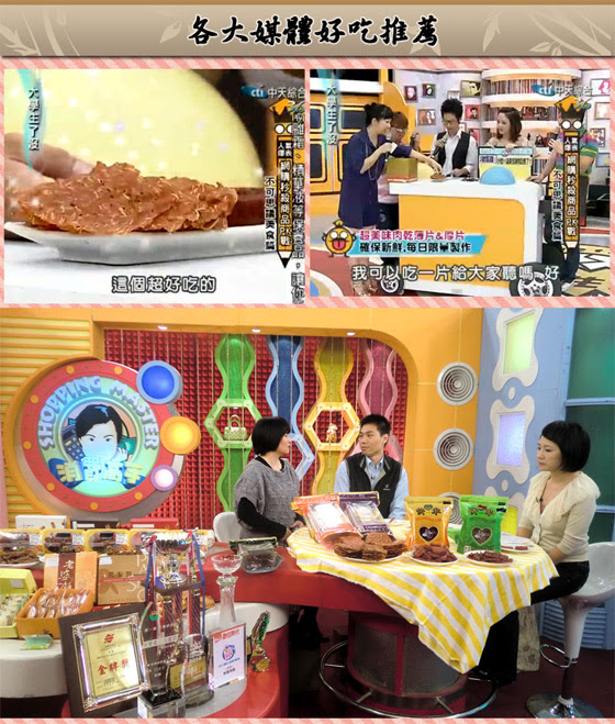 南門市場/快車肉乾/肉乾/原味杏仁香脆肉紙/超人氣元氣肉條/招牌特厚蜜汁豬肉乾/招牌特厚黑胡椒豬肉乾/泰式檸檬辣味肉乾/芝麻杏仁香脆肉紙/櫻花蝦杏仁香脆肉紙