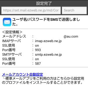 Au Iphone メール パスワード Au Iphone メール パスワード Gambarsae4xr