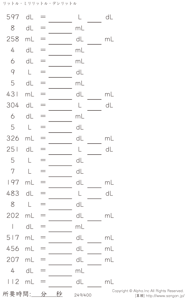ほとんどのダウンロード リットル デシリットル ミリリットル デザイン文具