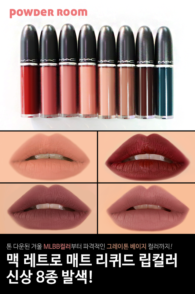 有名な Mac リップ 色 カランシン