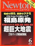 Newton (ニュートン) 2011年 06月号 [雑誌]