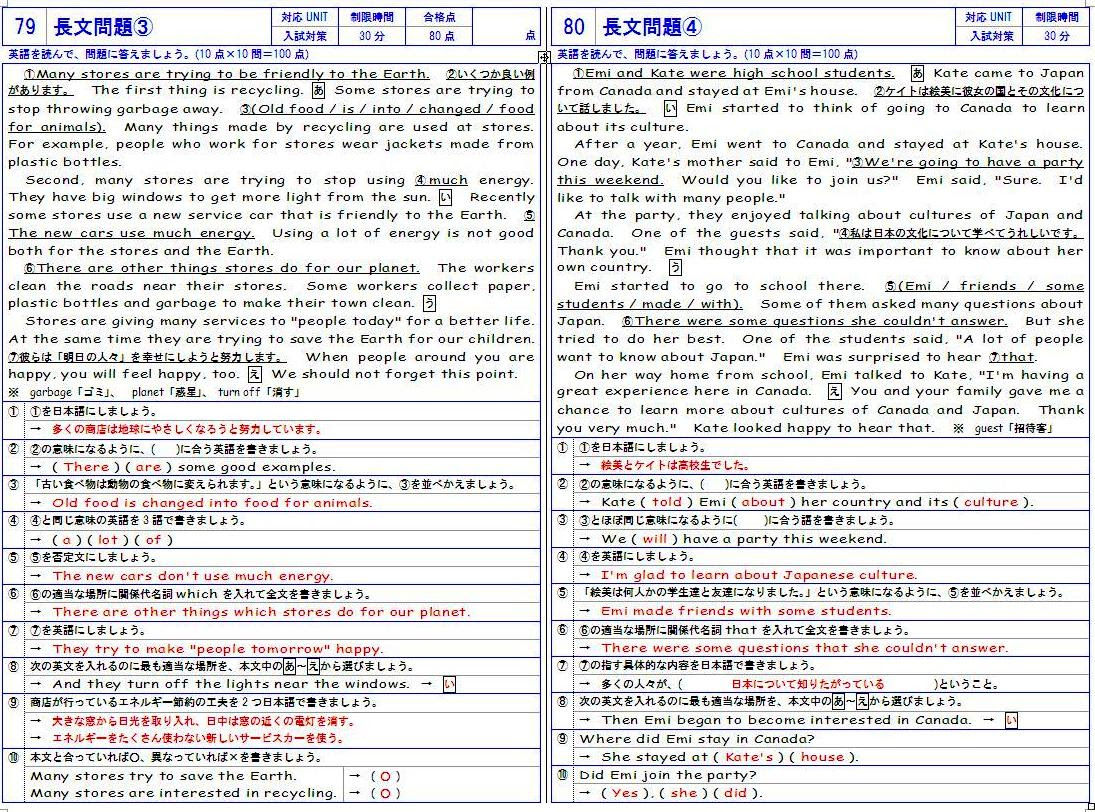 Disso Dio 中学 英語 会話 文 問題