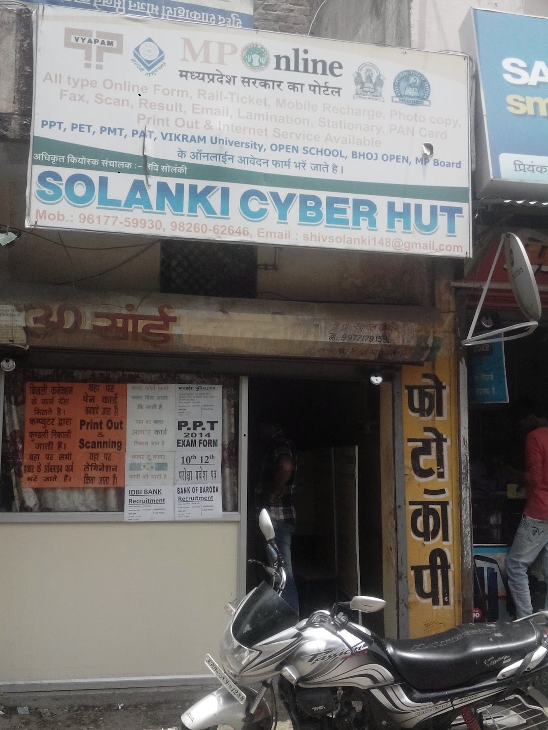 Solanki Cyber Hut