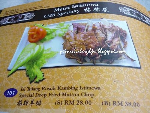 Cina Muslim Restoran 04
