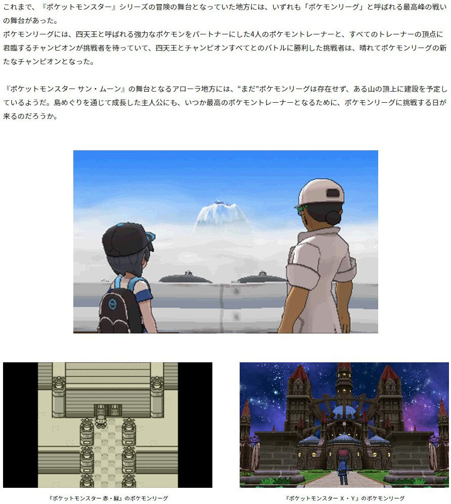 ポケモン X ポケモン リーグ 最高のイラストと図面