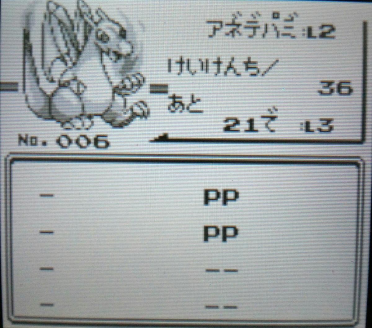 ポケモン アネデパミ 最高のイラストと図面