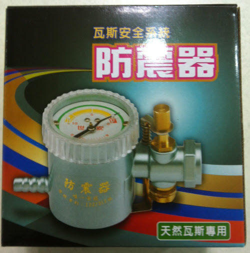 瓦斯防震器