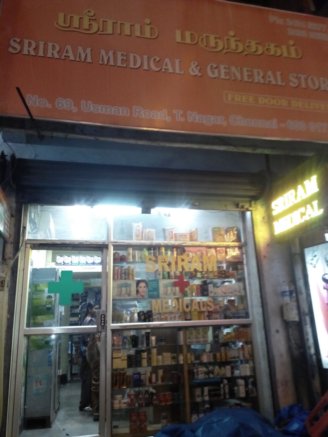 Sriram Medicals