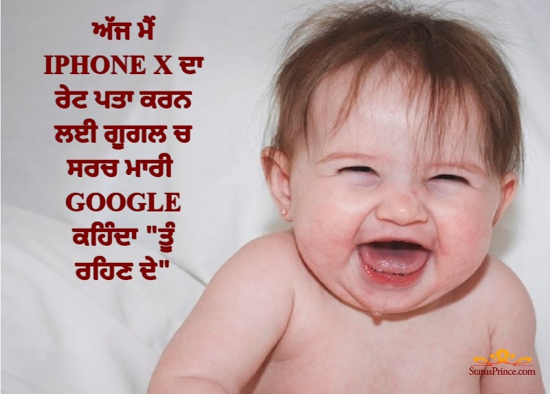 Funny Baby Pics With Quotes In Punjabi Sinhala21 Blogspot Com