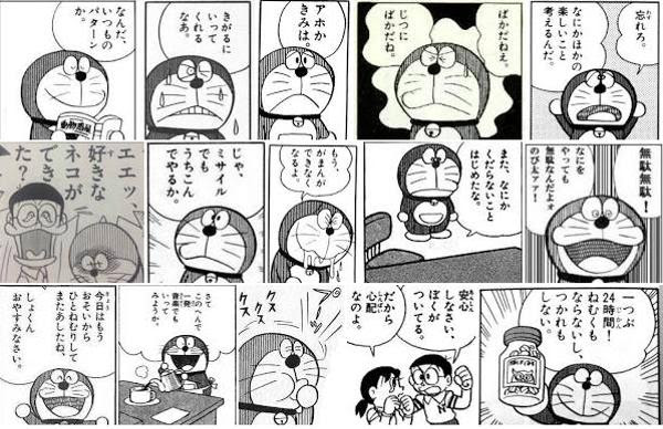 子供向けぬりえ 上ドラえもん 四 コマ