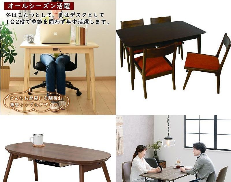 ダイニング テーブル の 寒さ 対策