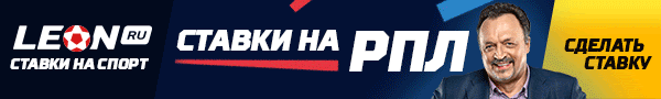 футбол леонбетс ставки футбол леонбетс ставки
