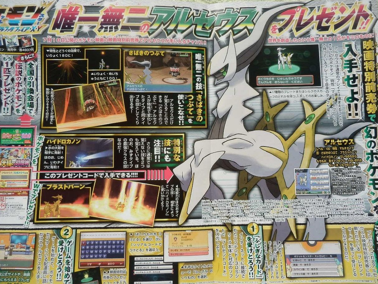 ポケットモンスター Xy フーパ 入手 方法 最高のイラストと図面