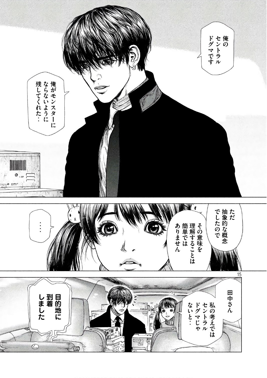 Origin オリジン Chap 67話 Raw Manga