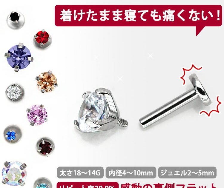 世界のすべての髪型 ラブリーつけ っ ぱなし ピアス おすすめ