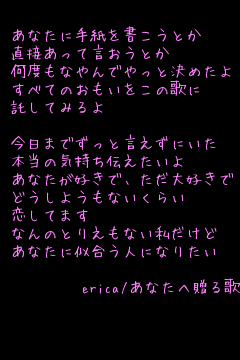 トップ 100 あなた へ 贈る 歌 Erica 壁紙 うさまる