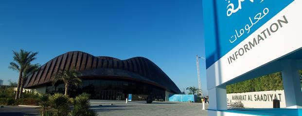 UAE-Pavilion,-Manarat-Al-Saadiyat-2.jpg