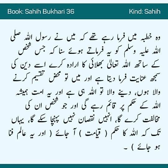 Business Ethics in Islam in Urdu - BUNSIS