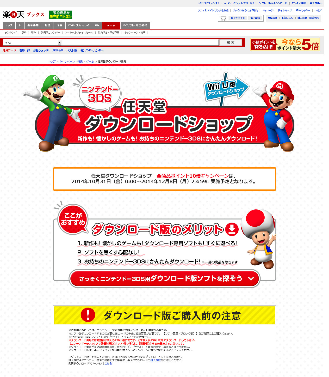 Ds ダウンロードソフト おすすめ イメージポケモンコレクション