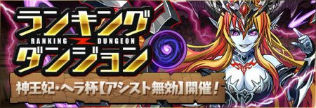 100 パズドラ ダンリセ 新版 イメージイラスト