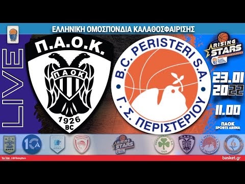 ΠΑΟΚ-Περιστέρι για το Rising Stars U18 Tournament της ΕΟΚ, ζωντανά στις 11:00 από το PAOK Sports Arena-Live stats 