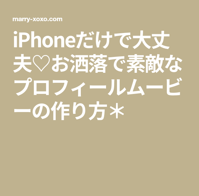 最も好ましい Nana 動画 作り方 Iphone Nana 動画 作り方 Iphone Saesipapictz8u
