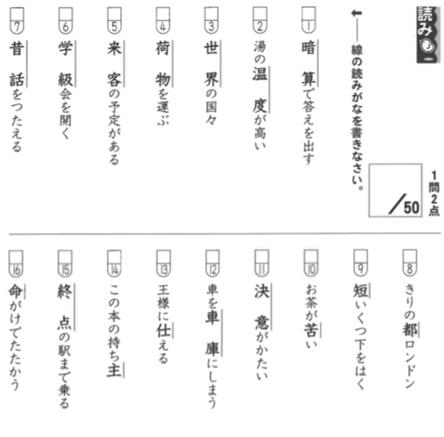 印刷可能 4年生 漢字 ここから印刷してダウンロード