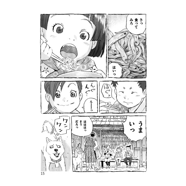最新 てくてく 東海道ぬけまいり トップ新しい画像