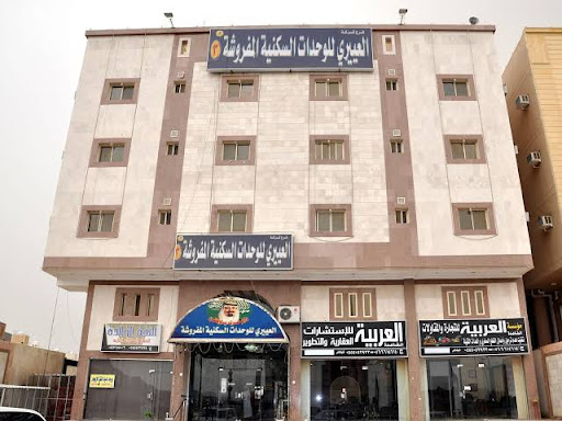 Al Eairy Apartments - Makkah 3