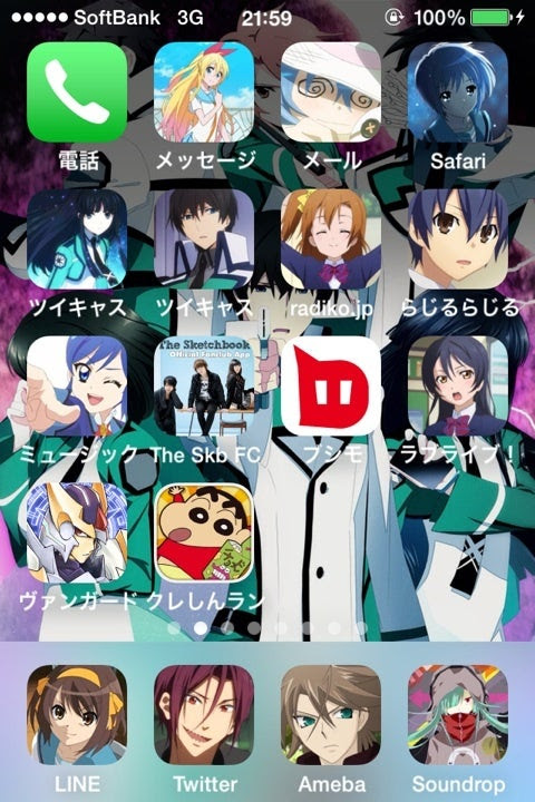 新着アニメ ホーム 画面 日本のイラスト