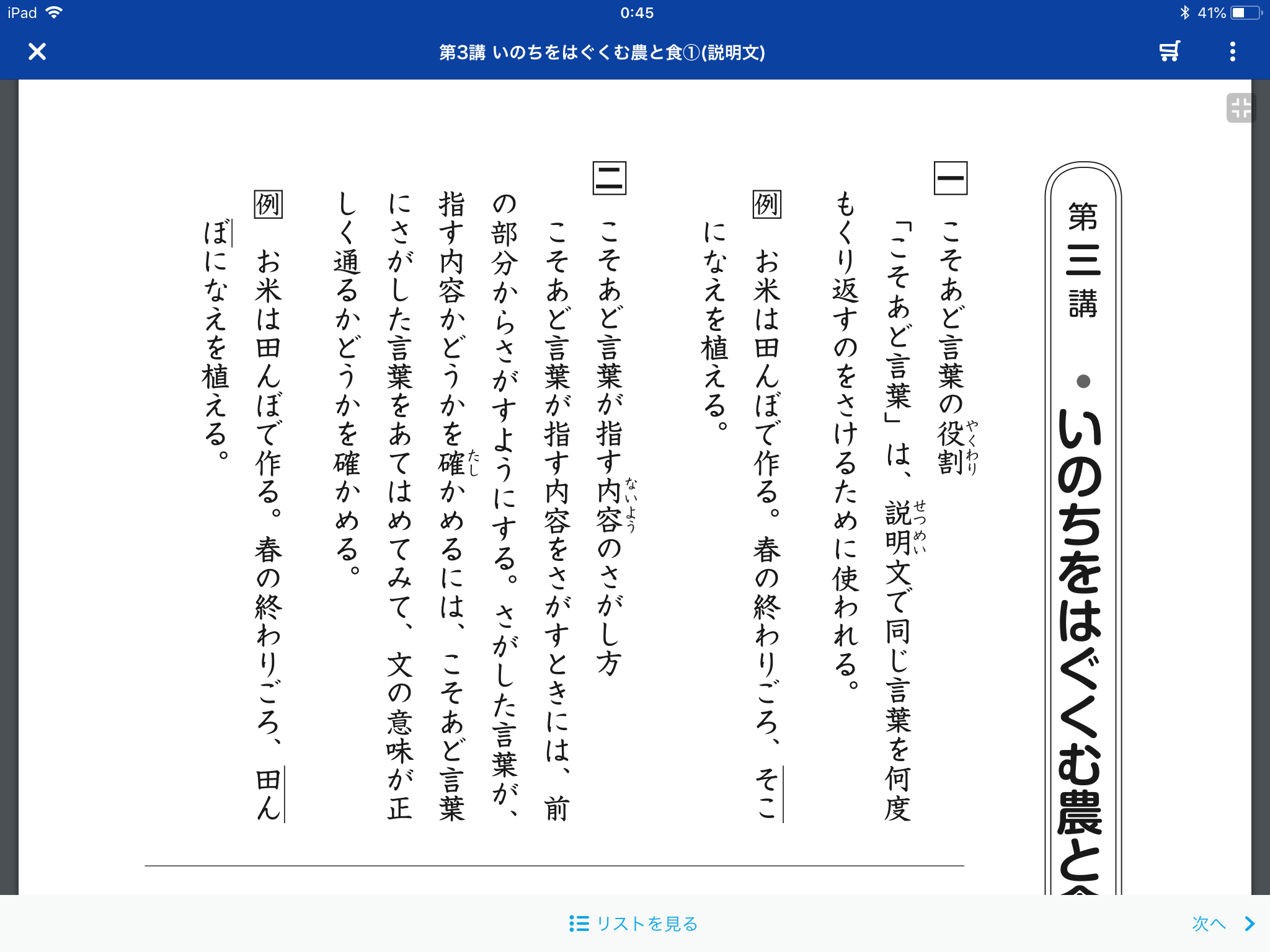 無料ダウンロード こそあど言葉とは ここから印刷してダウンロード