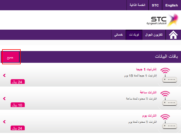 كيفية شراء بطاقة شحن سوا مدونة بيتقا