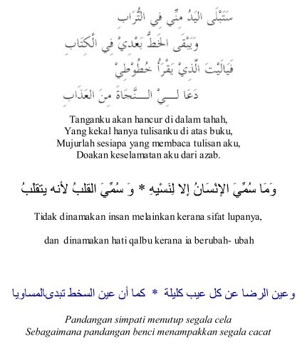 Gratis Download Gambar Kumpulan Bait Sya Ir Arab Artinya Syair Arab Tentang Cinta Terkeren oleh Cikimm
