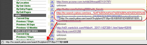 yahoo與丁丁大站-1