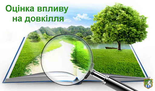 Офіційний сайт міста Южноукраїнськ | Оголошення про початок громадського  обговорення звіту з оцінки впливу на довкілля