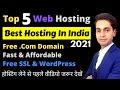 Best Web Hosting In India 2021