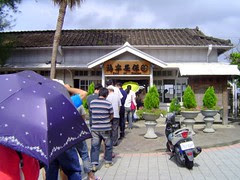 無限台南/20100906保安車站-9999永保安康