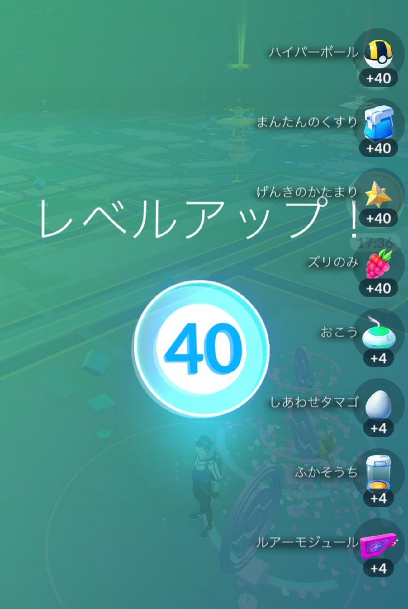 ポケモンgo 野生 レベル 最高のイラストと図面