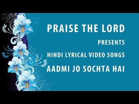 Aadmi Jo Sochta Hai | Hindi Lyrical Video Songs | "A" series songs